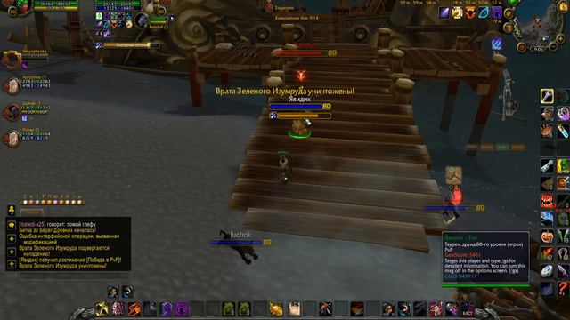 Wow 2015 11 05 19 05 58 652 смотреть онлайн