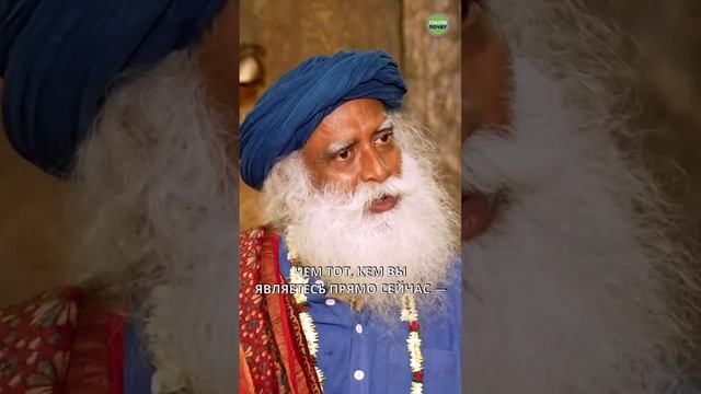 Не надо отпускать прошлое??Садхгуру | Сильнейшая Мотивация❗️ смотреть онлайн