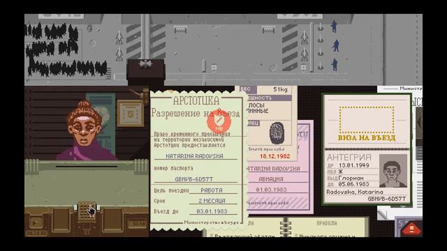 Papers, please-Ч.5-ПОКАЖИ ТВОЙ СТВОЛ И Я ПОКАЖУ СВОЙ смотреть онлайн
