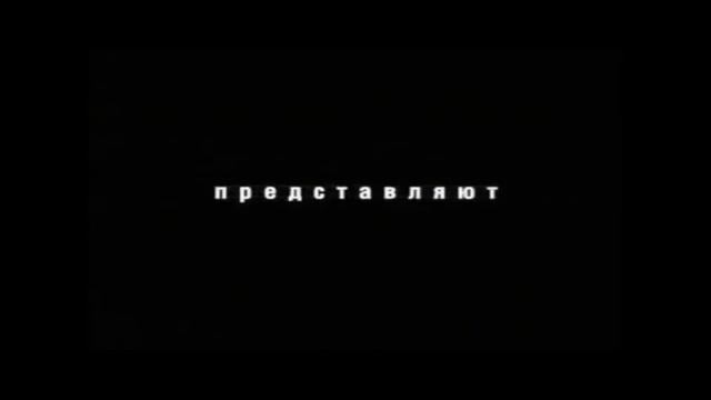 ВНИМАНИЕ ЗАХВАТ! Заставка 