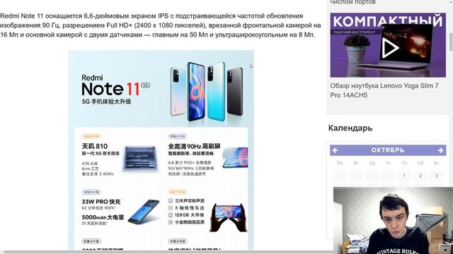 XIAOMI REDMI NOTE 11 - САМЫЙ ДОСТУПНЫЙ И ПРОСТОЙ НОУТ ЗА 13500 РУБЛЕЙ! смотреть онлайн