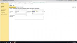 Урок 13. Индивидуальные соглашения об условиях продаж в 1с ут 11