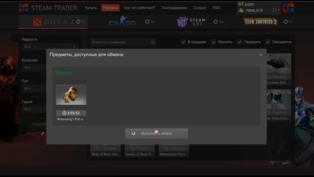 Как купить и продать вещи Dota 2, Team Fortress 2 и CSGO за реал на Steam-Trader.com