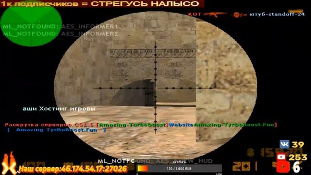 ⚠️СТРИМ КС 1.6 С ПОДПИСЧИКАМИ⚠️ смотреть онлайн