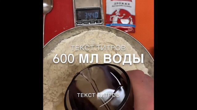 Рецепт пиццы. смотреть онлайн