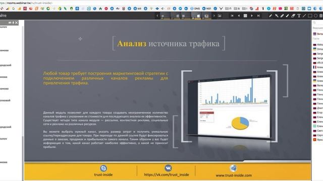 Прием оплат на сайте - скрипт Trust-inside смотреть онлайн