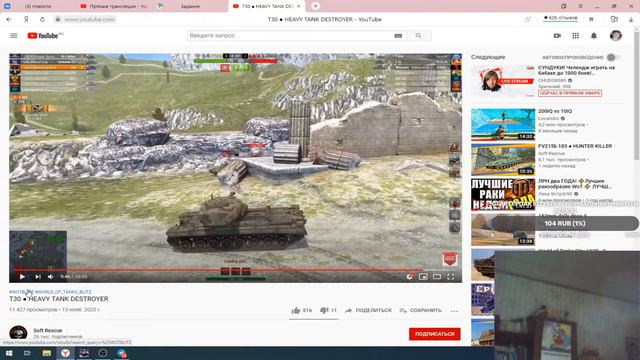 У МЕНЯ ЗАВТРА ДР)))а пока стрим по танкам) смотреть онлайн