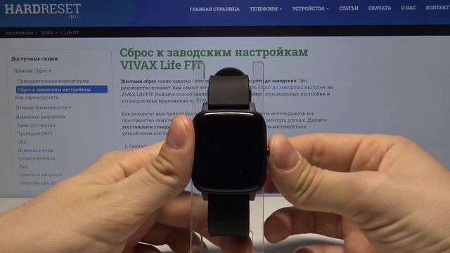 Как перезапустить часы Vivax Life Fit / Быстрая перезагрузка смотреть онлайн