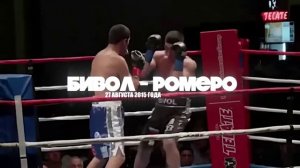 Дикий Режим Дмитрия Бивола в боксе. №2