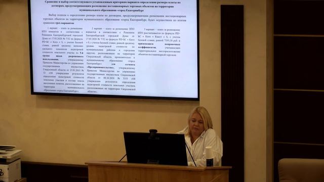 13.02.2024 Постоянная комиссия по эконом развитию и инвест, промышлен и предпр. деятельности №8 смотреть онлайн