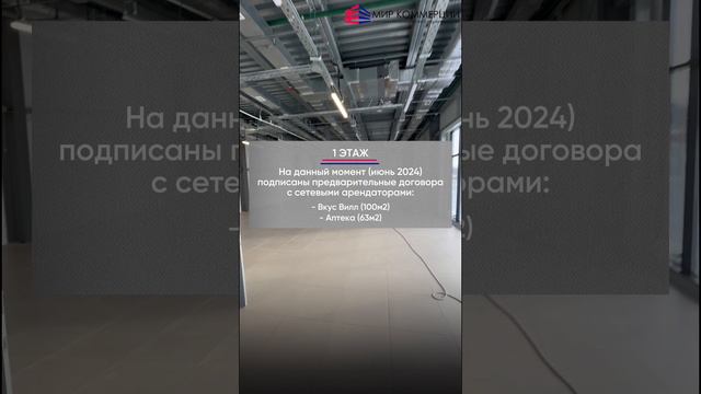 Продажа ОСЗ с арендаторами смотреть онлайн