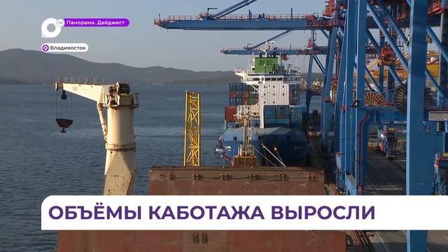 Чукотка, Камчатка, Сахалин. Перевозки грузов на Север растут в объёмах смотреть онлайн