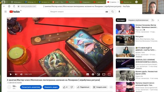 Ритуал Коррекция на картах Ленорман #ленорман #ритуалы #мастеркласс #волшебство #коррекцияжизни смотреть онлайн