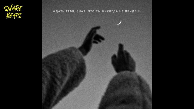 Андеграунд бит | Минус для рэпа | Биты для рэпа | Фристайл бит смотреть онлайн