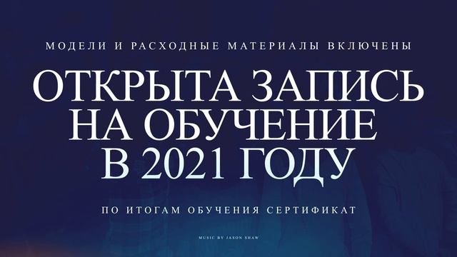 Запись на обучение подологов на 2021 год. смотреть онлайн