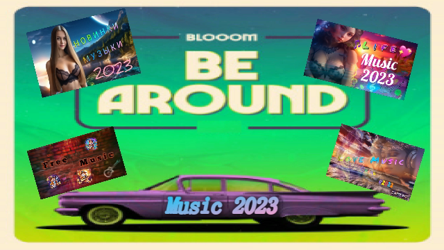 ?❤️Музыка Осени 2023?❤️ Современные треки? Electronic
✨Blooom - Be Around✨
