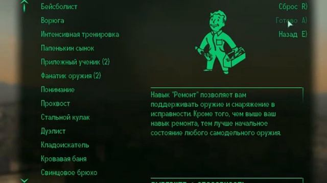 Fallout 3 - Обзор - ЛКИ