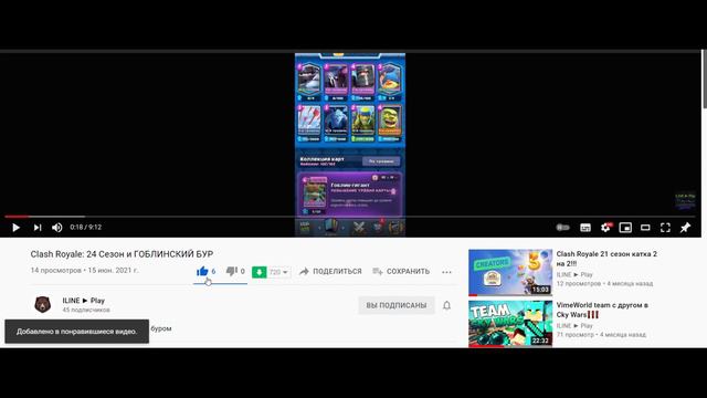Clash Royale| 🔥Бревно ШЕСТВИЕ❗❗❗ смотреть онлайн