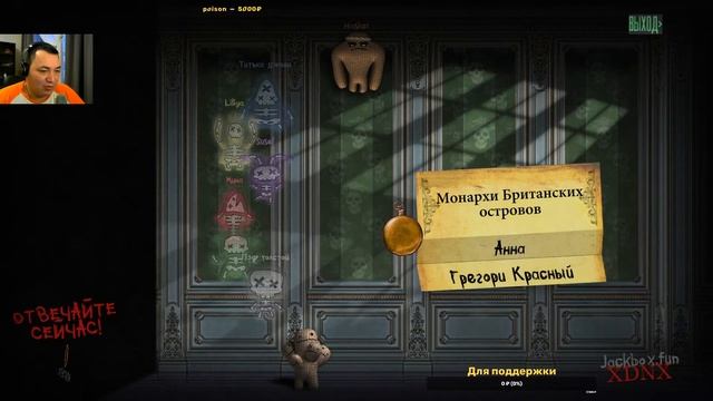 Битва мозгов! The Jackbox Party pack 6! А может и более ранние части. смотреть онлайн