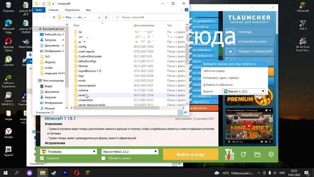 Сегодня я вам показал как установить шейдеры super_shaders смотреть онлайн