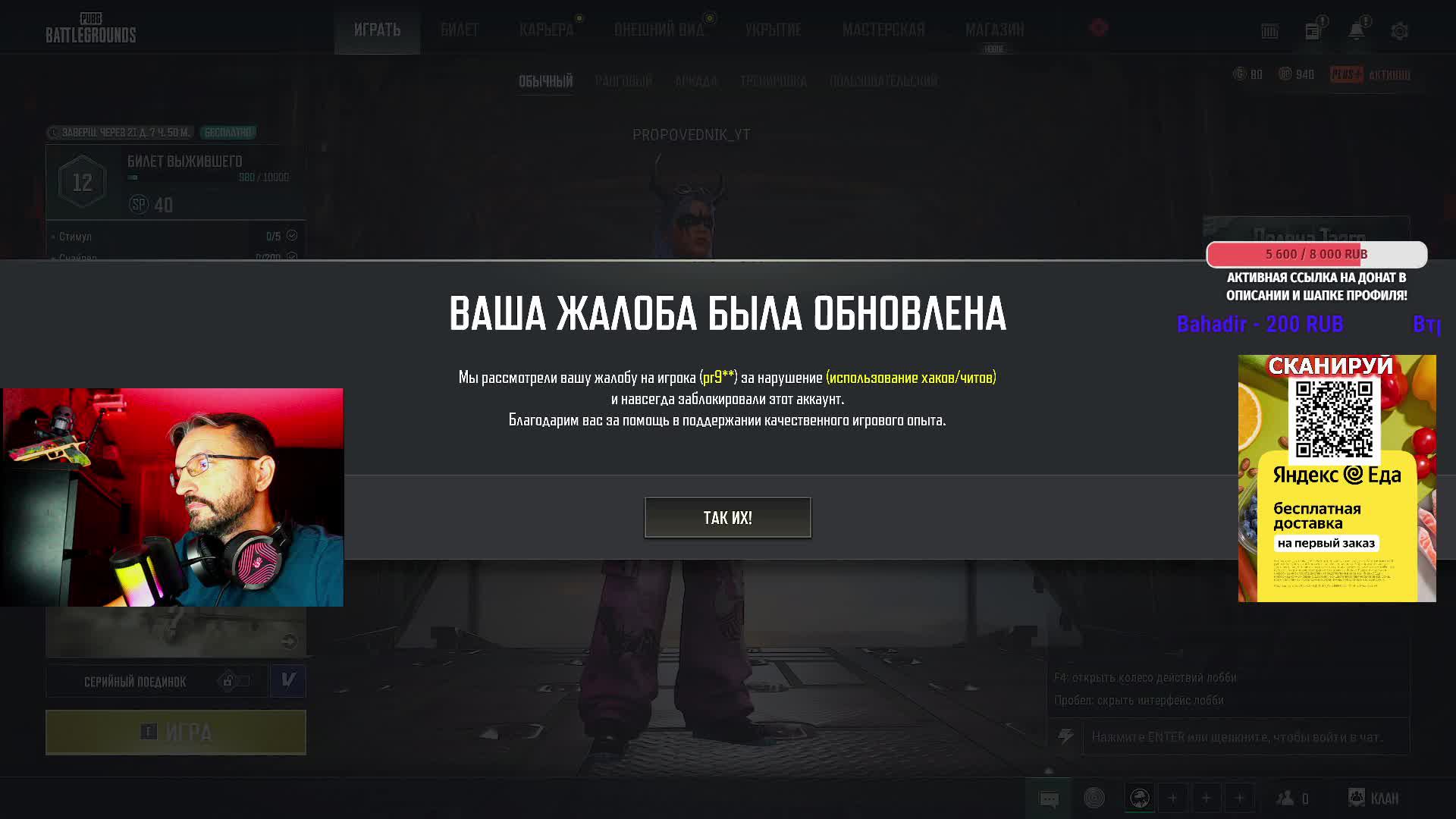 PUBG СТРИМ смотреть онлайн