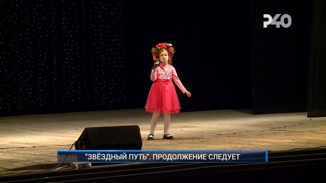 ЗВЁЗДНЫЙ ПУТЬ. ПРОДОЛЖЕНИЕ СЛЕДУЕТ смотреть онлайн