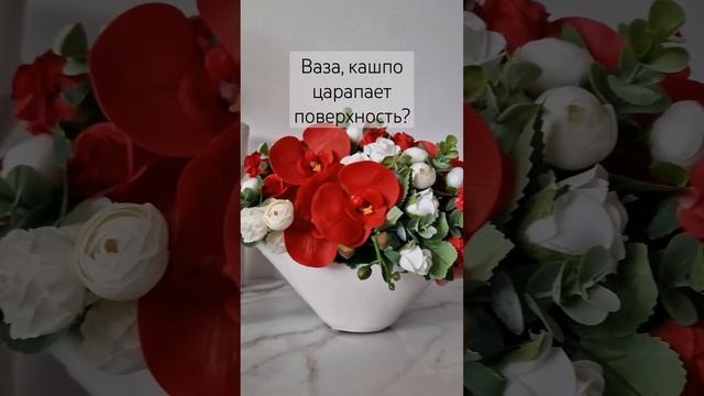 Накладки для мебели из войлока помогут не портить поверхность мебели #москва #искусственныецветы