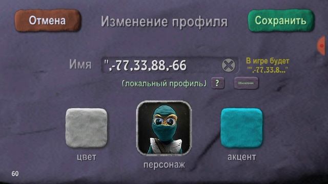 Как же сделать светящейся скин в бомбсквад смотреть онлайн