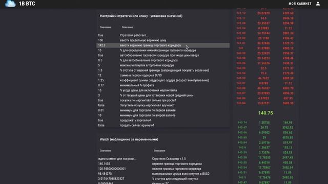 Торговая стратегия Скальпер .Скальпинг и Мартингейл. Алгоритм и настройки торгового бота. смотреть онлайн