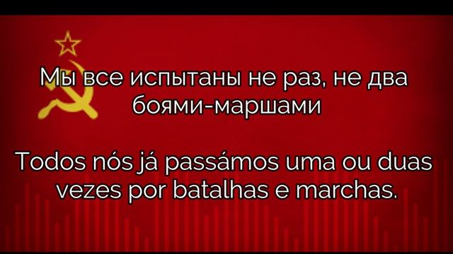 Армия моя - Meu exército смотреть онлайн