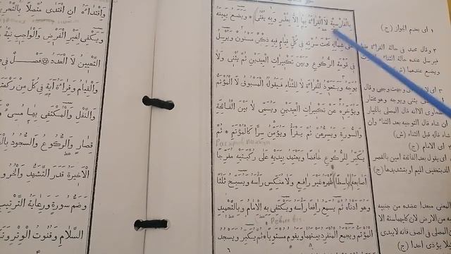 Урок 38 Ханафиитский текст Махди Ханафи смотреть онлайн