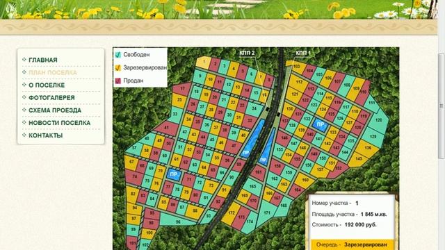 Редактирование флеш объекта смотреть онлайн