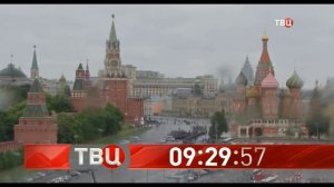 Часы и начало программы «События» (ТВЦ 29.06.19)