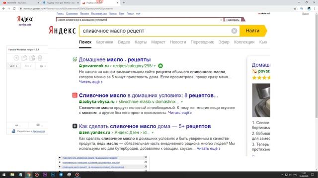 Как Сделать Правильное Описание и Название Видео на YouTube? смотреть онлайн