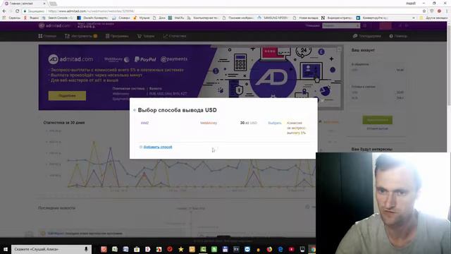 #Admitad #партнерка #выводденег Вывод средств Admitad