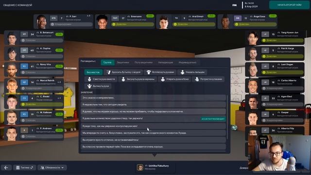 Карьера на максималках в FM 23 - #78. Футбольный Рокки смотреть онлайн