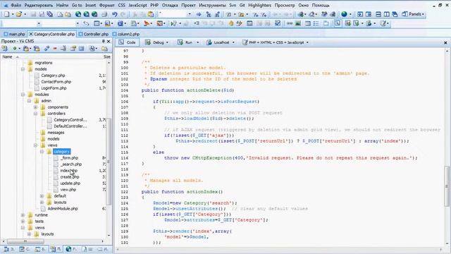 Yii framework 25 урок категории админка) смотреть онлайн