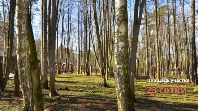 Лот 41878 - Дом на продажу 297 кв.м, Московская область, Рублево-Успенское шоссе смотреть онлайн