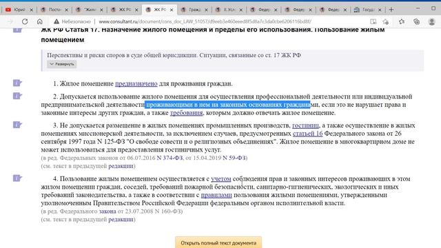 Продолжение про собственность! И для МКД и для жилых домов... смотреть онлайн