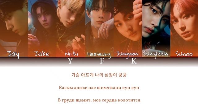 Enhypen - Polaroid Love [КИРИЛЛИЗАЦИЯ/ПЕРЕВОД НА РУССКИЙ] Colour Coded Lyric смотреть онлайн