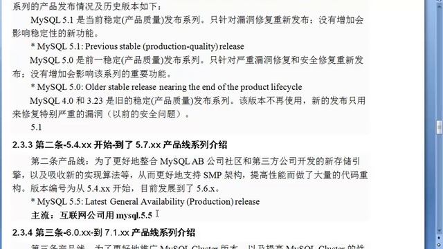 【第18课】MySQL的产品发展路线介绍及企业应用路线 смотреть онлайн