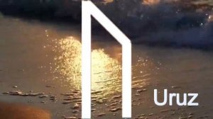 Руна Уруз. Прямое и перевёрнутое значение