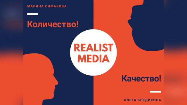 Количество VS качество. Часть II смотреть онлайн