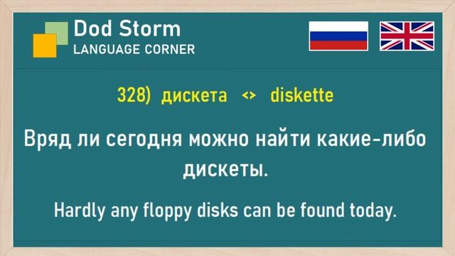 Technical Russian Vocabulary - 600 Words and Phrases from Technology and IT смотреть онлайн