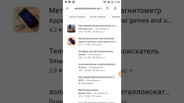 приложение работает реально смотреть онлайн