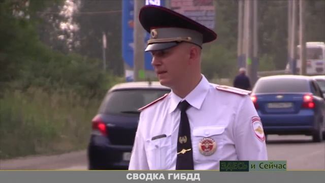 Итоги рейда ГИБДД смотреть онлайн