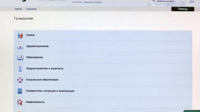 Как я могу получить справки, не выходя из дома? смотреть онлайн