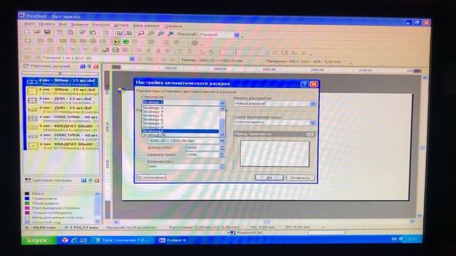 Работа в Пронест смотреть онлайн