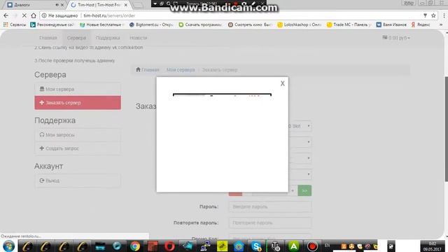 Бесплатный Хостинг SAMP/CRMP/MTA/CS 2017 [500 СЛОТ смотреть онлайн