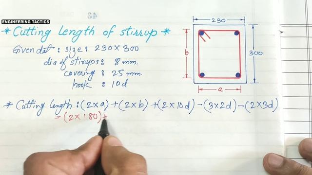 4 method to calculate cutting length of stirrups | Cutting length of stirrups смотреть онлайн